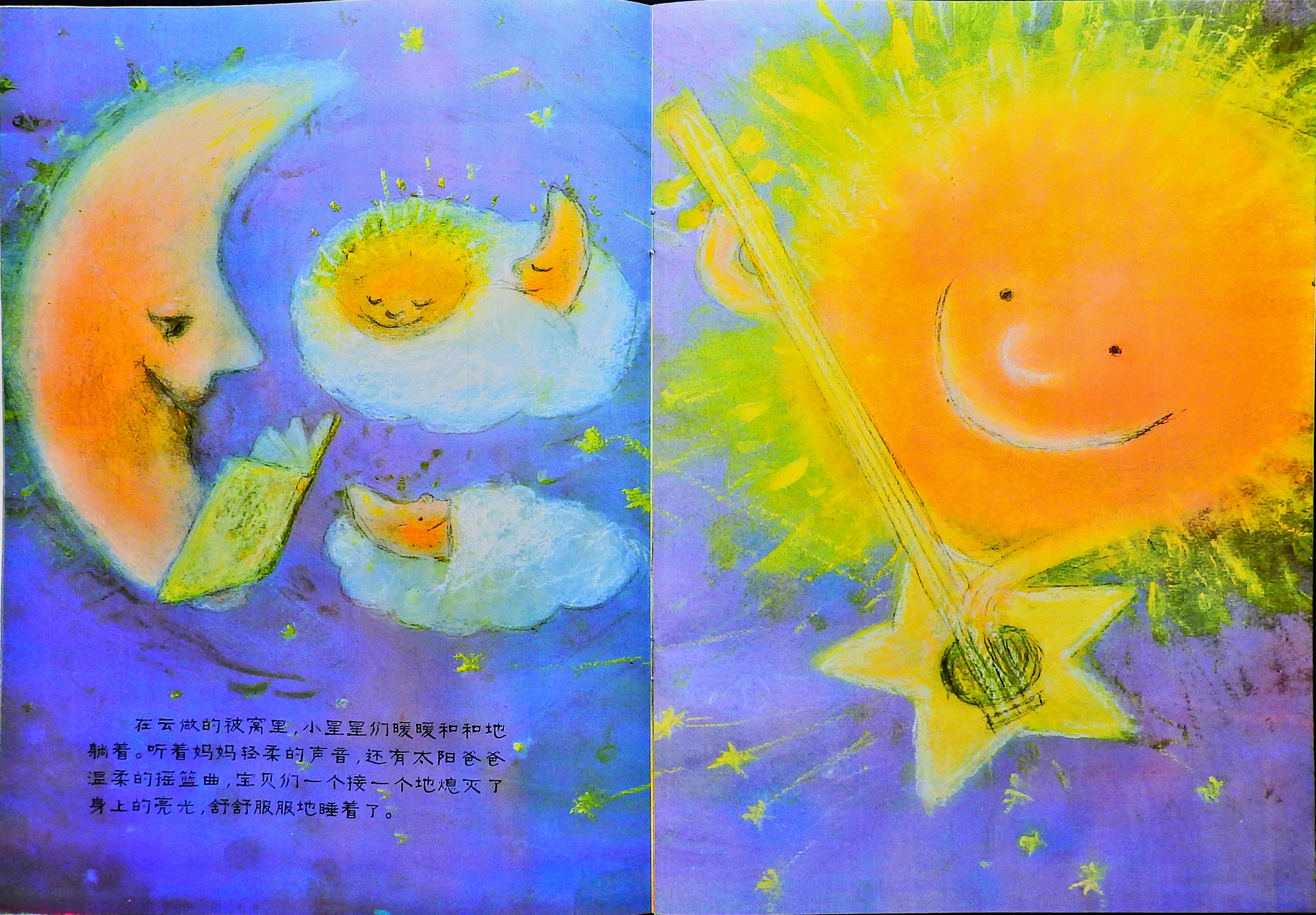 发光的小宝贝 (05),绘本,绘本故事,绘本阅读,故事书,童书,图画书,课外阅读